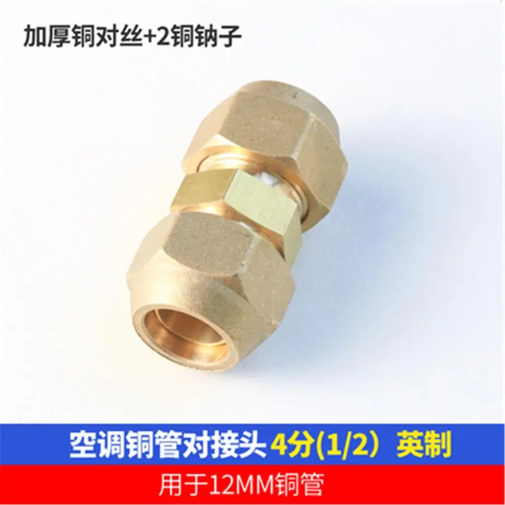 Thickened Air-conditioning Copper Pipe To Wire Joint Copper Nut Double Joint 1-5 Hp Copper Pipe Lengthened Nazi Free Welding