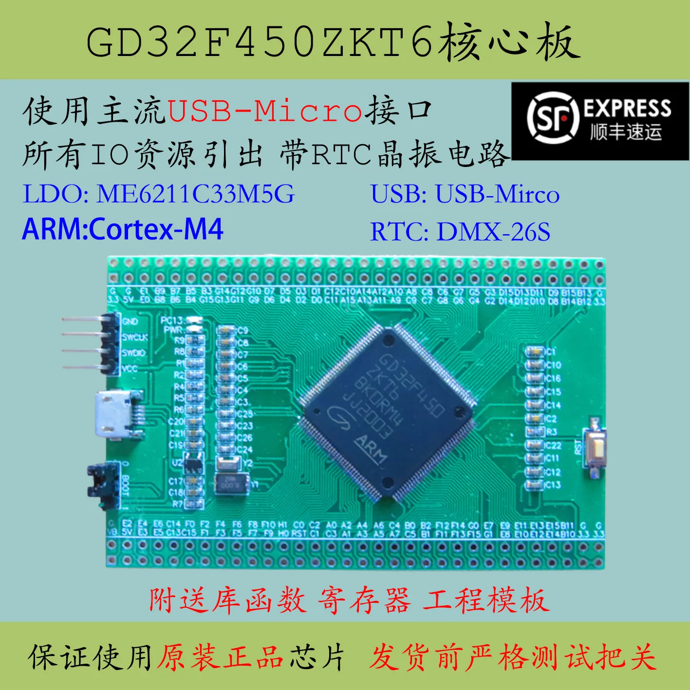 GD32F450ZKT6 Core Board Large Capacity Stm32f427 Single Chip Microcomputer System Zgt6 Replaces F437