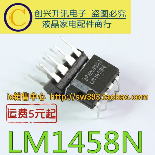 (5 pezzi) LM1458N DIP-8