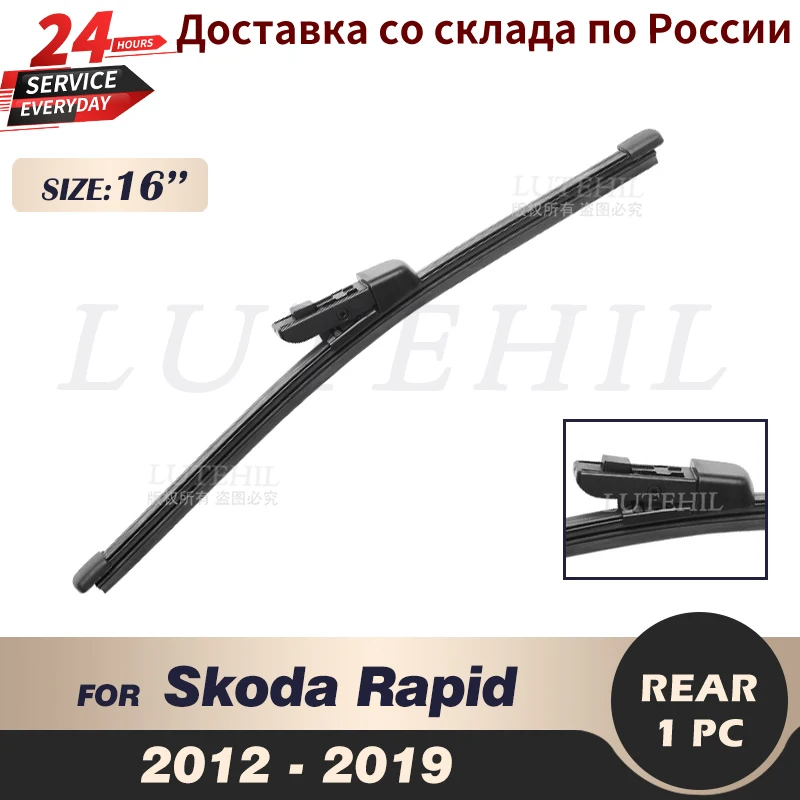 

Щетка стеклоочистителя для Skoda Rapid 2012 2013 2014 2016 2017 2018 2019