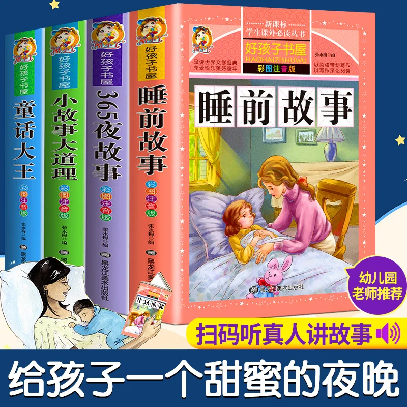 Libros Chinese Book Story Book Picture Educational Newborn Baby Famous Reading Language Learning Students Beginners School Kids