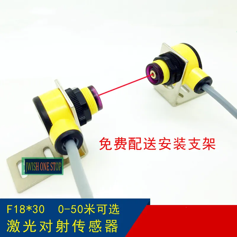 

F18*30 laser-on-beam photoelectric switch close to 0-50 meters optional 12V 24V