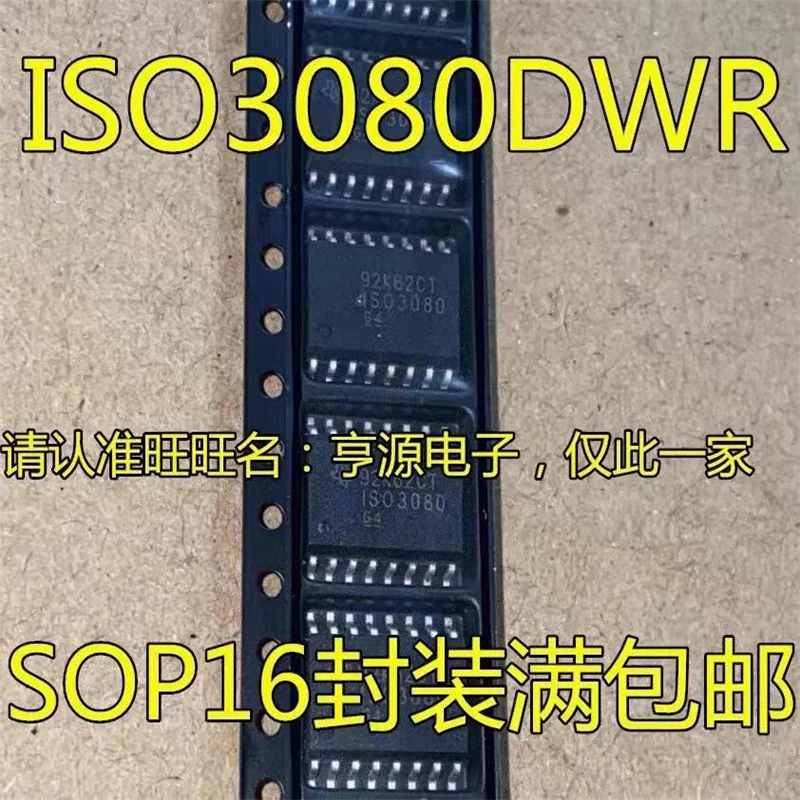 1-10PCS ISO3080DWR ISO3080DW ISO3080 SOP16