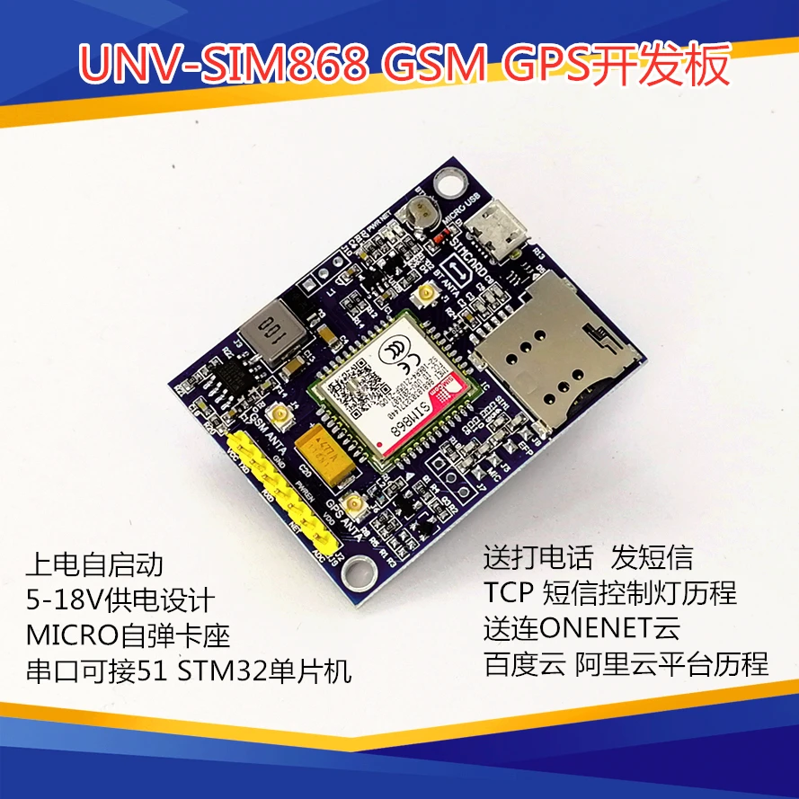 Carte de développement Sim868, module GSM / GPRS / Bluetooth / GPS avec STM32 et 51 programmes