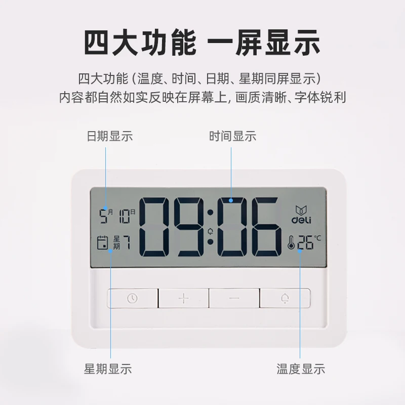 Xiaomi Deli electronic alarm clock bedside simple intelligent clock multifunctional LCD screen children's alarm clock