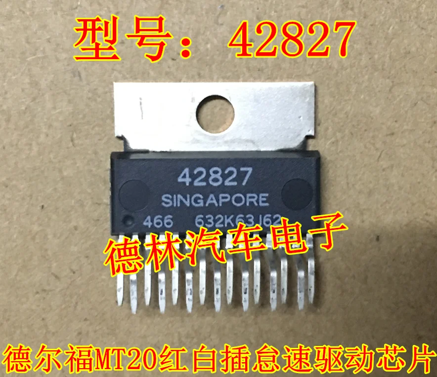 5pcs Delphi MT20 42827 red and white inserted automotive engine ECU computer idle speed control module driver chip