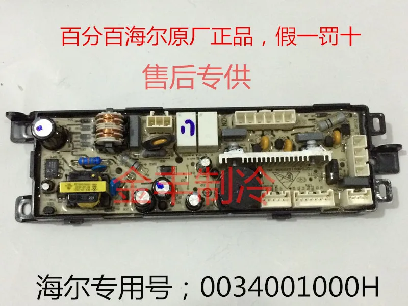 

XQS70-TY118, XQS60-ZY1128 XQS60-928 washing machine power board computer board 1000H