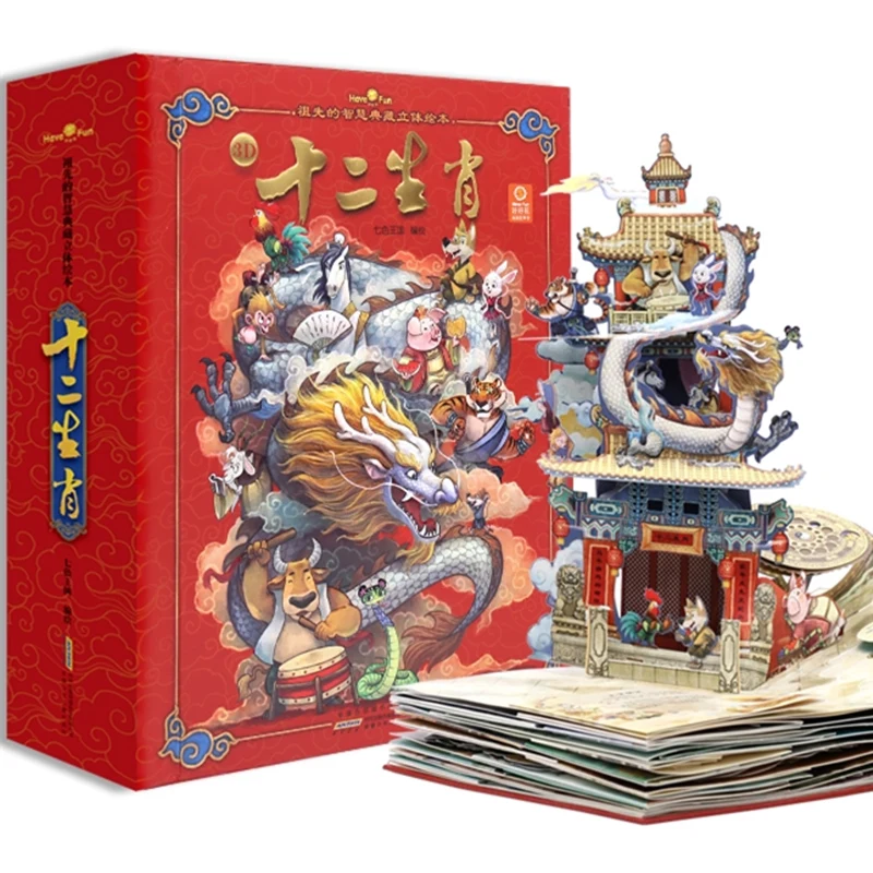 

The Twelve Chinese Zodiac Signs 3D Stereoscopic Book Classic Stories Of Traditional Culture Children's Early Education 3D Book