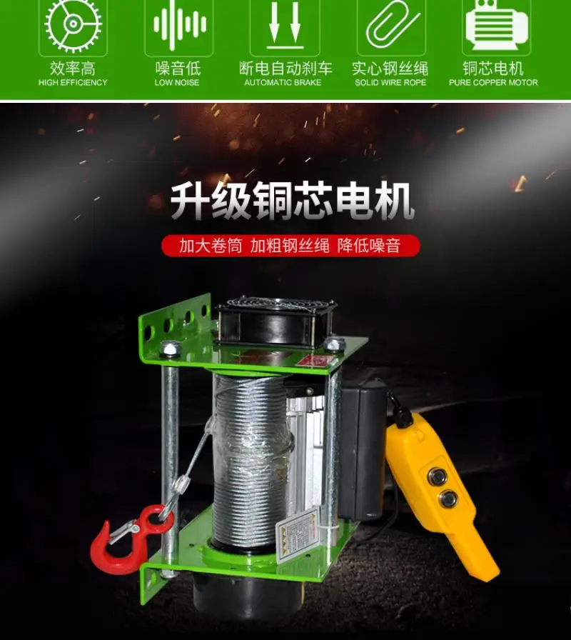 220/380V 200-1000Kg 30M Electric Hoist Household Small Crane Multi-Function Hoist Small Winch