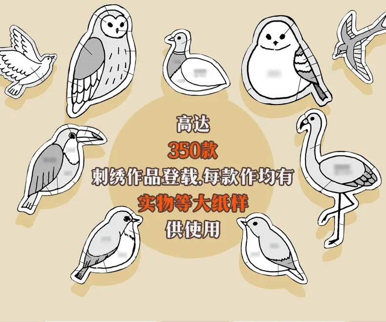 Cute Birds Cure Series Embroidery 350 Patterns Handmade Embroidery Pattern DIY Cloth Art Books Tutorial Book