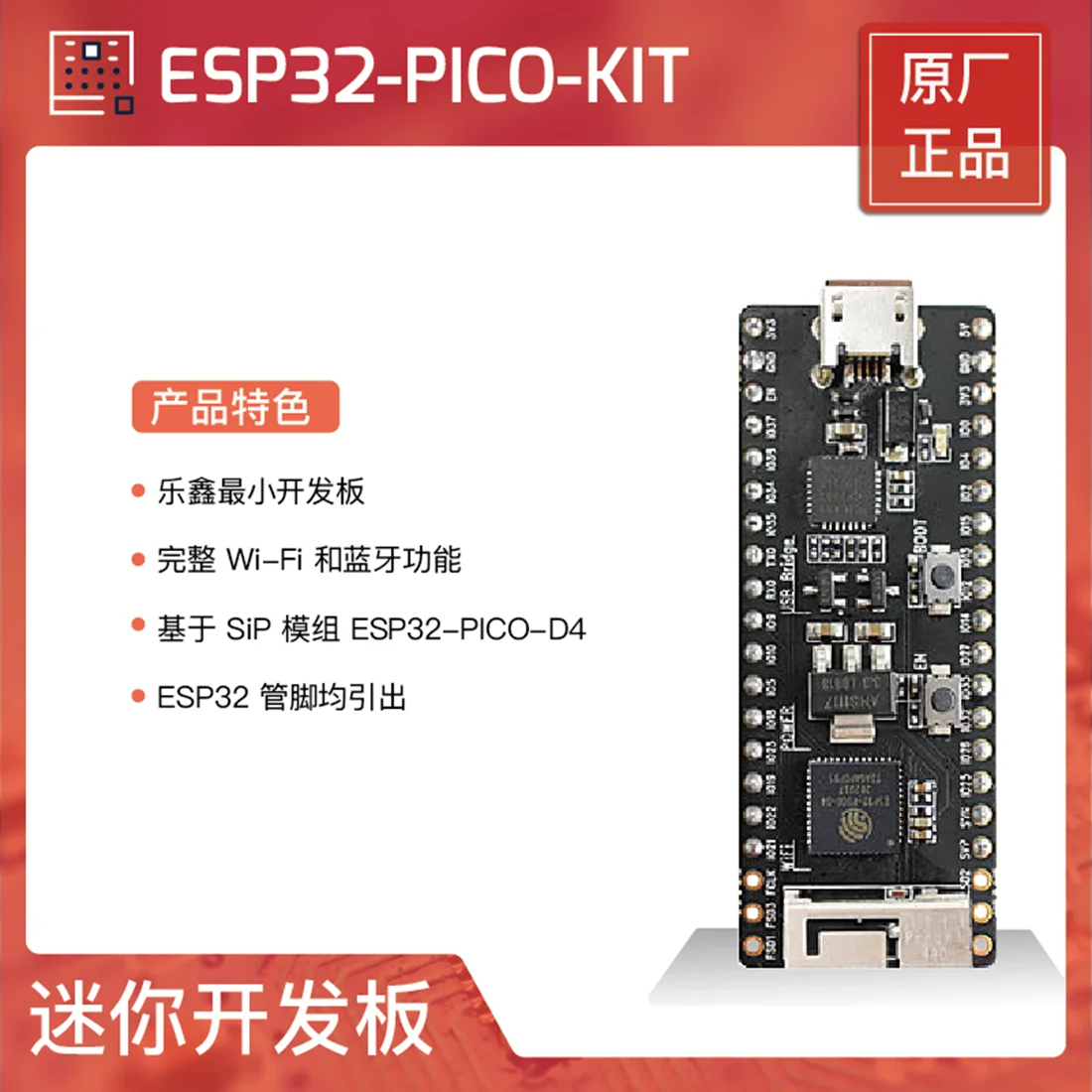 

Esp32-pico-kit SiP макетная плата ESP32