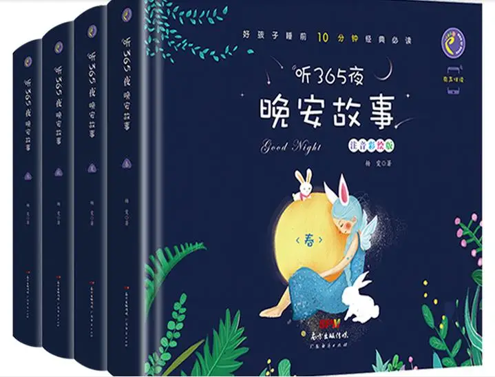 365 night goodnight bedtime storybook for children over 3 years old 4-5-6 years old kindergarten storybook with Pinyin