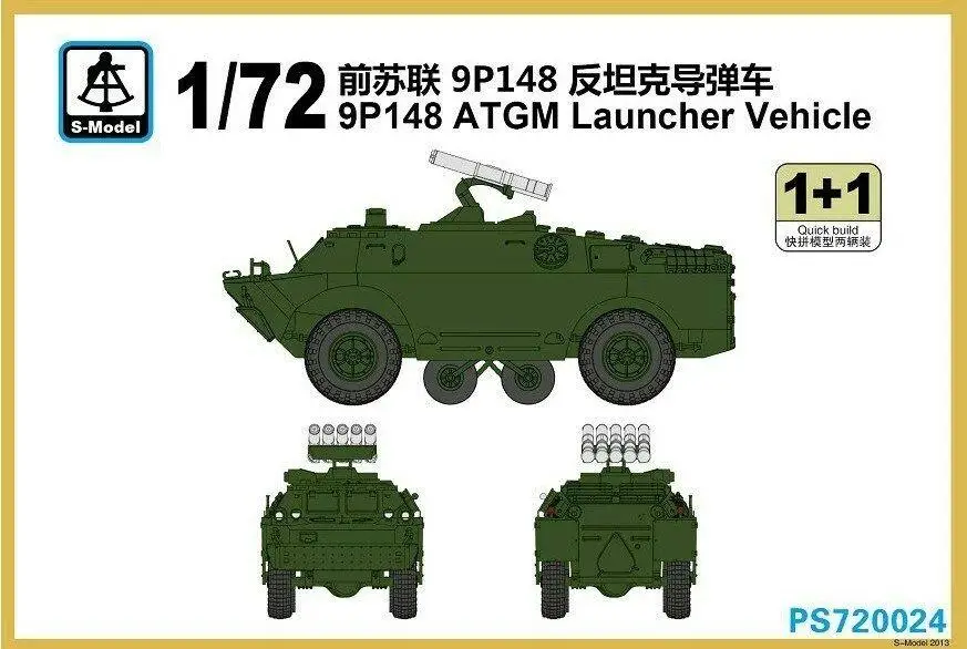 

S-модель 1/72 PS720024 русский 9P148 ATGM пусковое устройство (1 + 1) комплект моделей