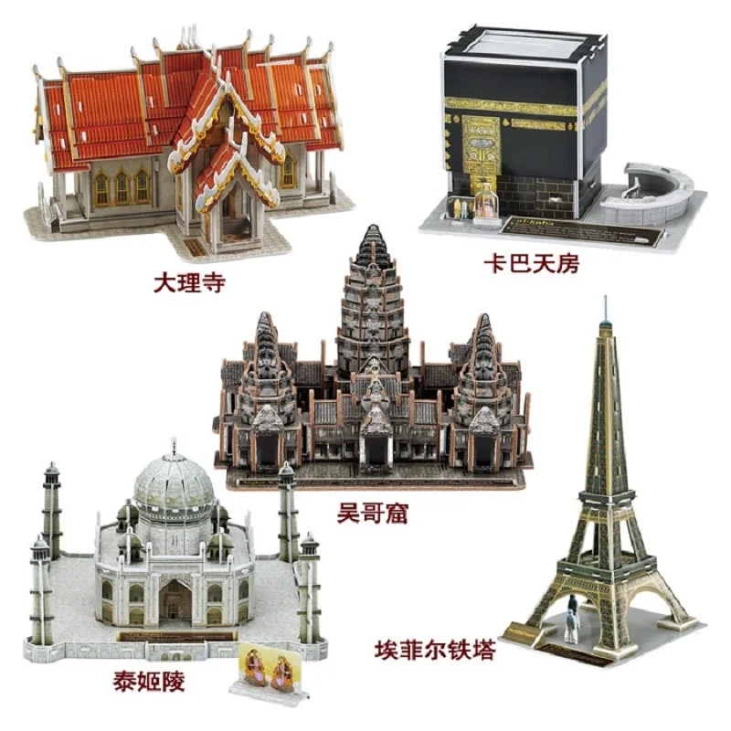 World\'s Famous Architecture 3D EPS Paper Puzzle Building Model Toy Country Landmark Series Global Travel Souvenir Boy Girl Gift