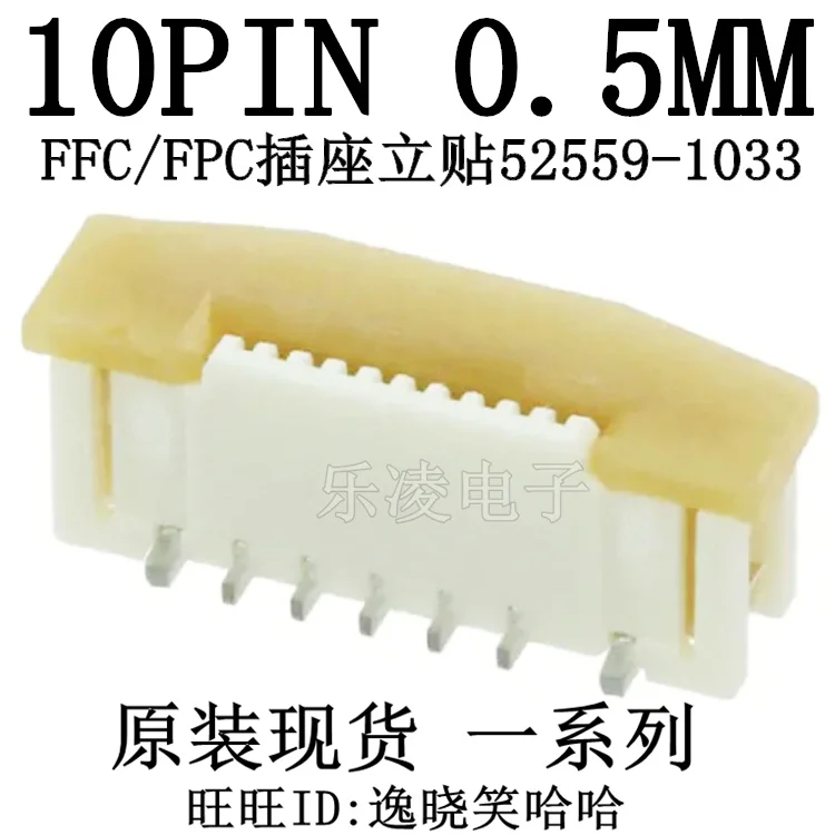 Free shipping  0.5MM 10P FFC/FPC  10PIN 0525591033 52559-1033    10PCS