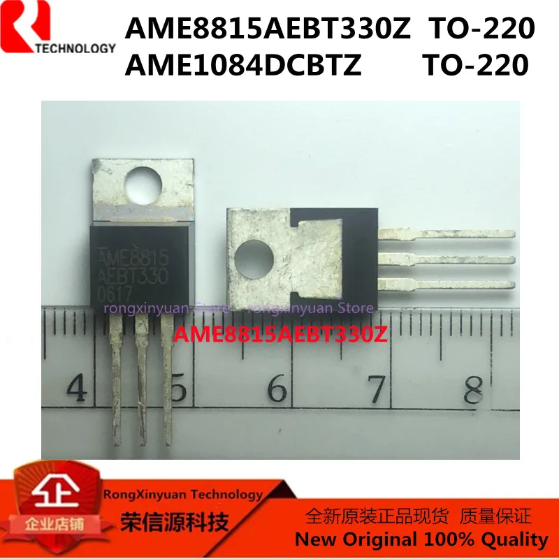 5 قطعة AME8815AEBT330Z AME8815AEBT330 AME8815AEBT AME8815 AME1084DCBTZ AME1084DCBT AME1084 TO-220 الأصلي جديد 100% جودة