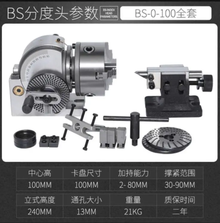 BS-0-100 Precision Milling Machine Universal Indexing Head Precision Lathe Indexing Plate Universal Indexer