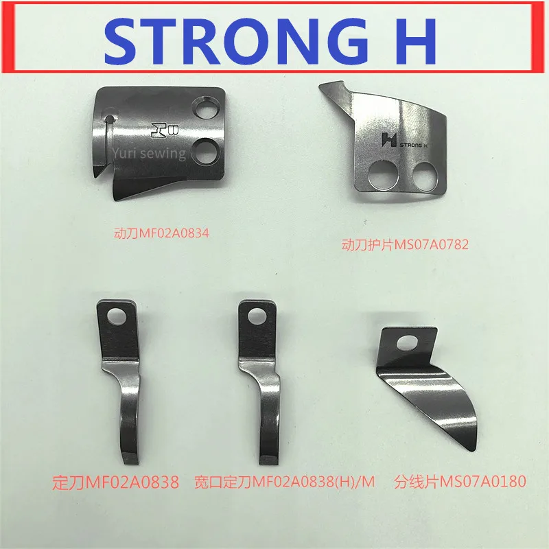 STRONG H PLK-E2010R/3020 moving knife fixed knife MD02A0834/MF02A0838/MS07A0782MS07A0180 industrial sewing machine parts