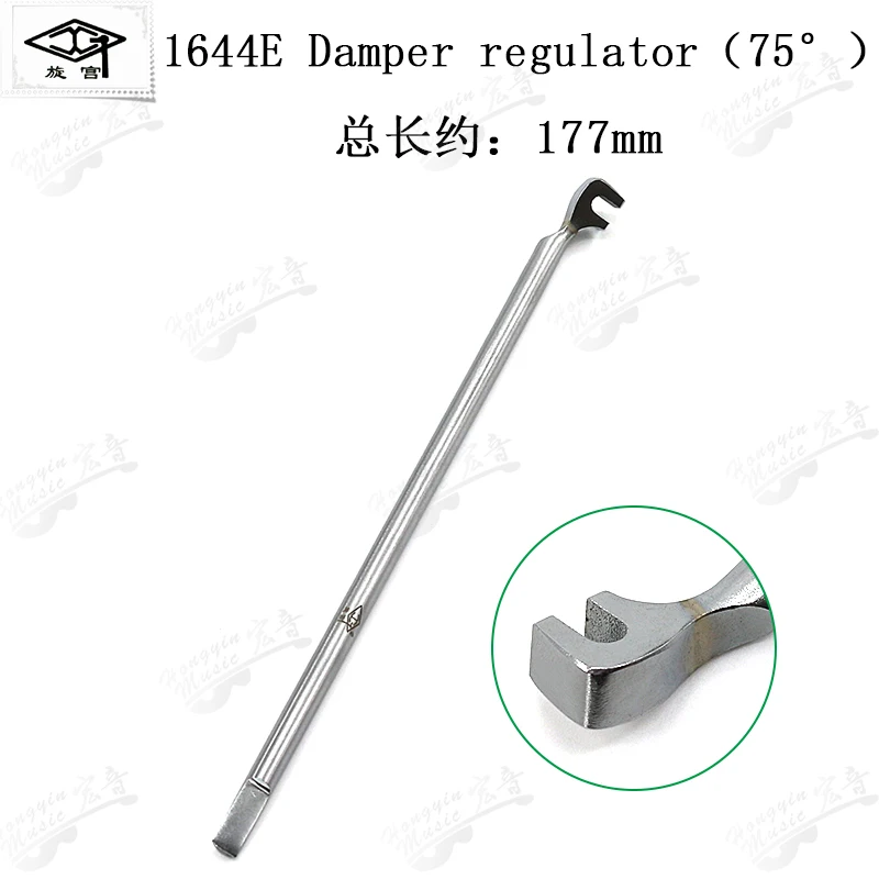 Piano tuning repair tool, string machine, repair 1640 spoon nail spanner, multi - orifice spanner adjustment