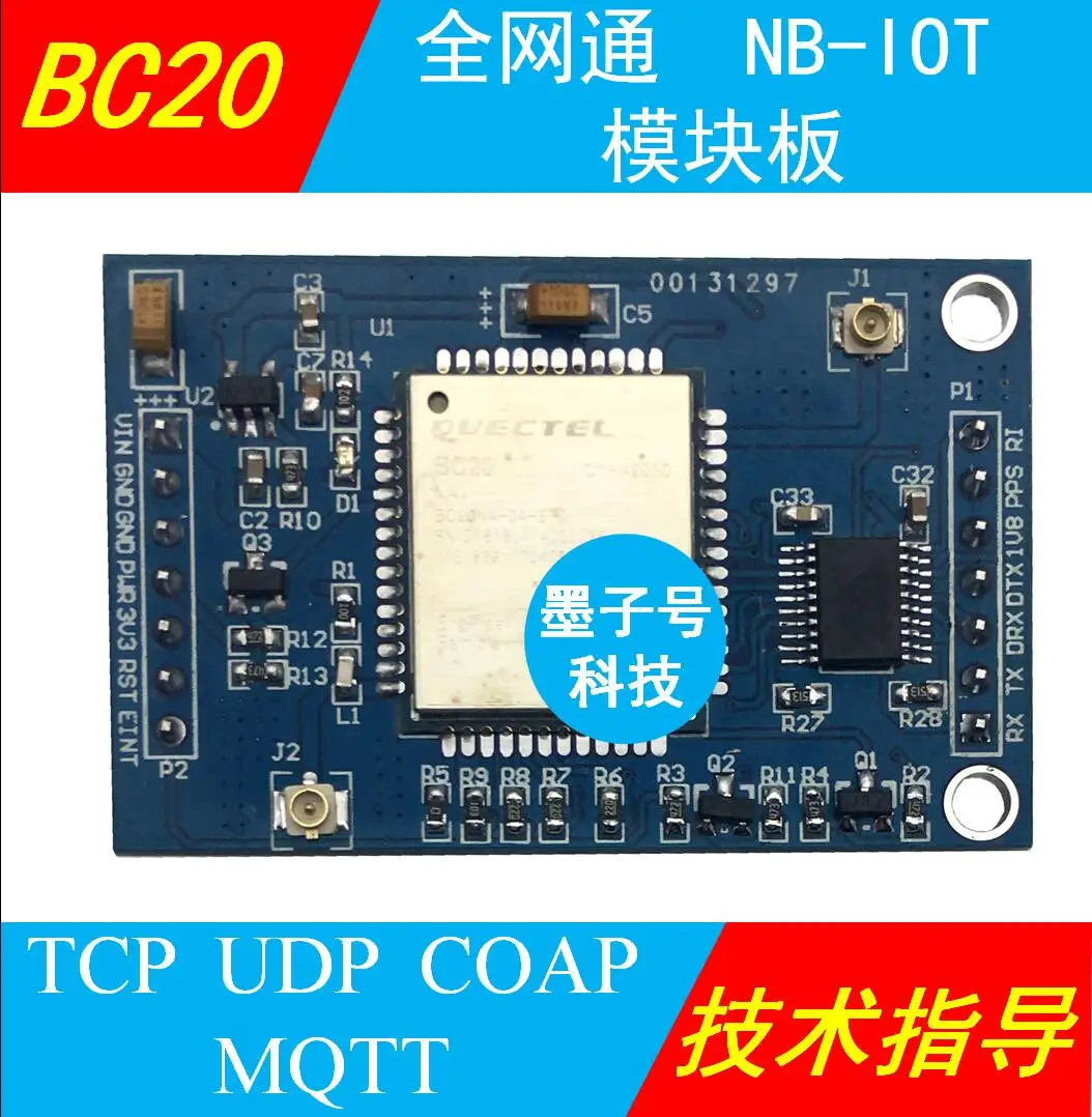 

Quectel BC20 module development board full Netcom NBIOT network GPS Beidou dual-mode positioning NB-IOT