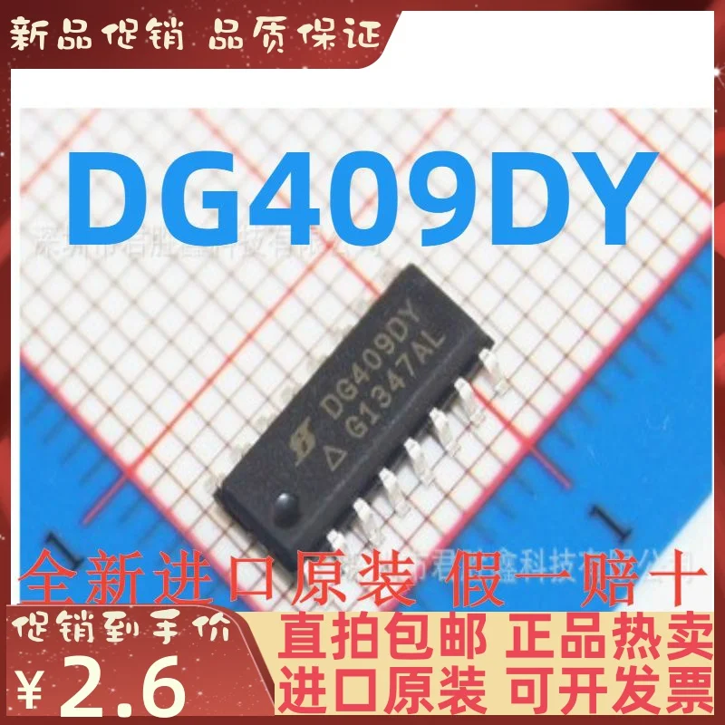 5PCS DG409 DG409DY DG409DYZ SOP16 New original IC