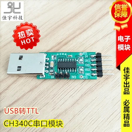 Ch340c rs232l USB to TTL module USB to serial port brush line STC MCU download line