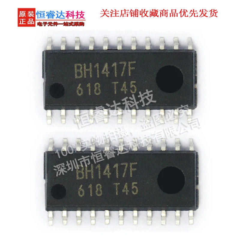 SOP22 chip packaged by BH1417F FM stereo transmitting integrated circuit (2PCS)