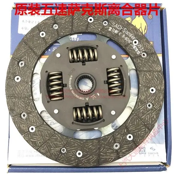 

Applicable to SAIC Maxus V80 Clutch Disc Clutch 231878007459