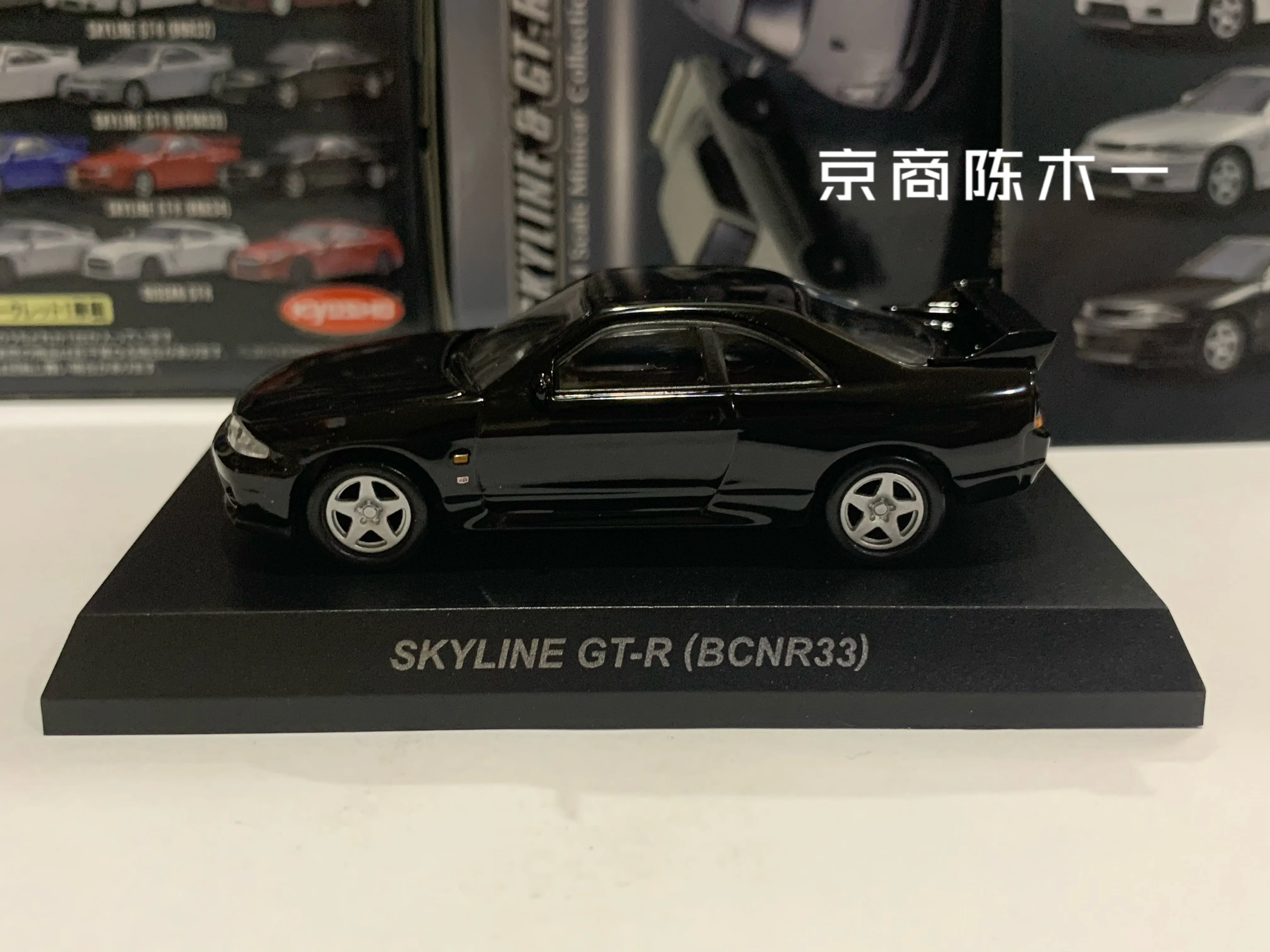 1/64 KYOSHO Skyline GT-R Nissan BCNR33  Collection of die-cast alloy  car decoration model toys