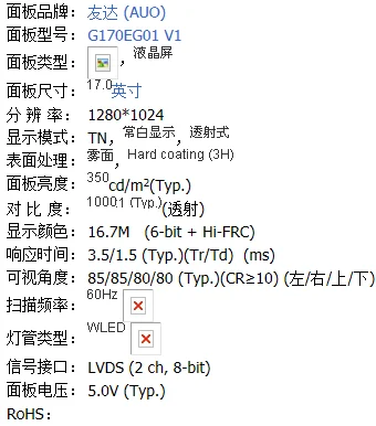 New AUO G170EG01 V1 V.1 17 inch industrial display led backlight LVDS interface high resolution