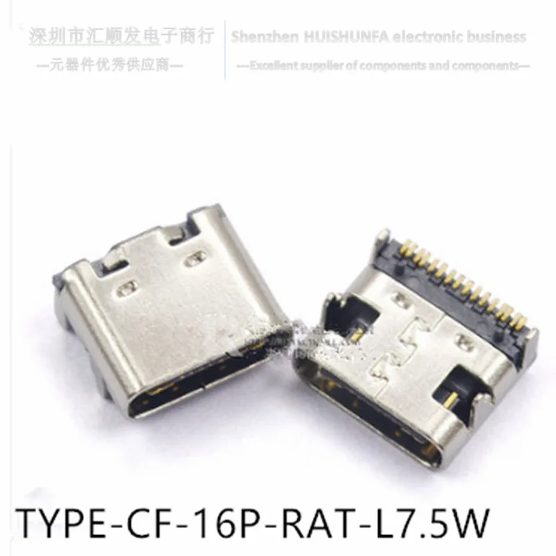 Type-cf-16p-pat-l7.5w hd transmission interface quick charging connector