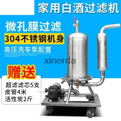 Stainless Steel Liquor Filter Automatic Liquor Aging Machine Fruit Beer Wine Catalyzing Aging Filter Equipment Household Type