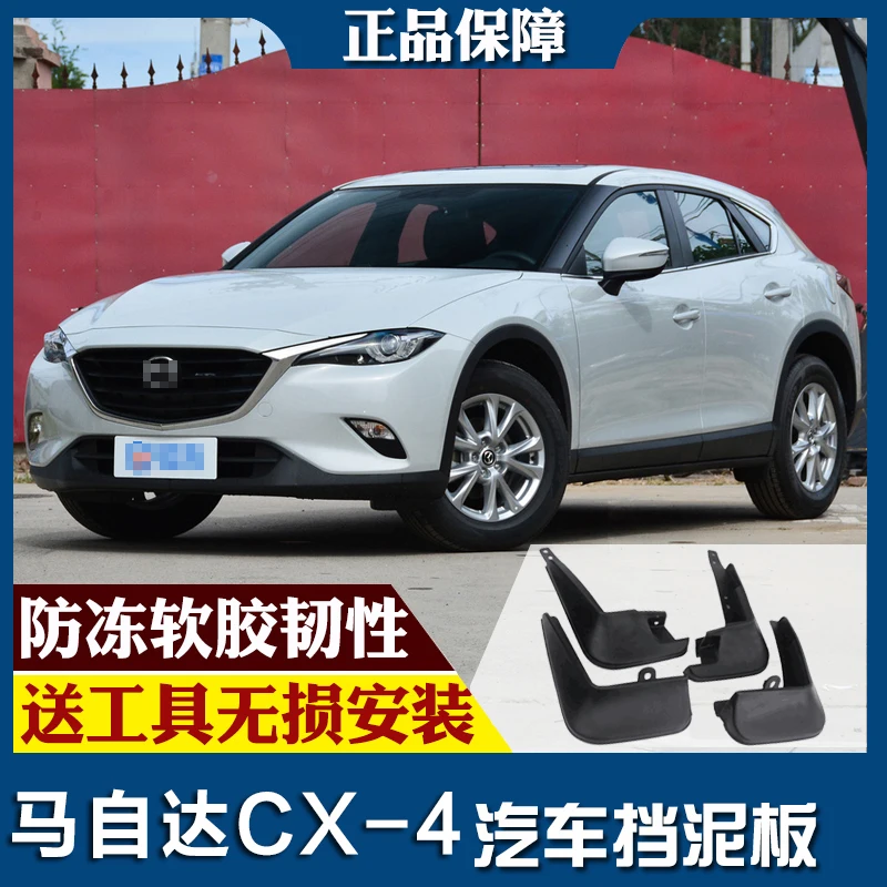 smRKE For Mazda cx-4 14-18 Car Mud Flaps Splash Guards Fender Mudguard Splasher Mudapron Front Rear Full Set 4Pcs