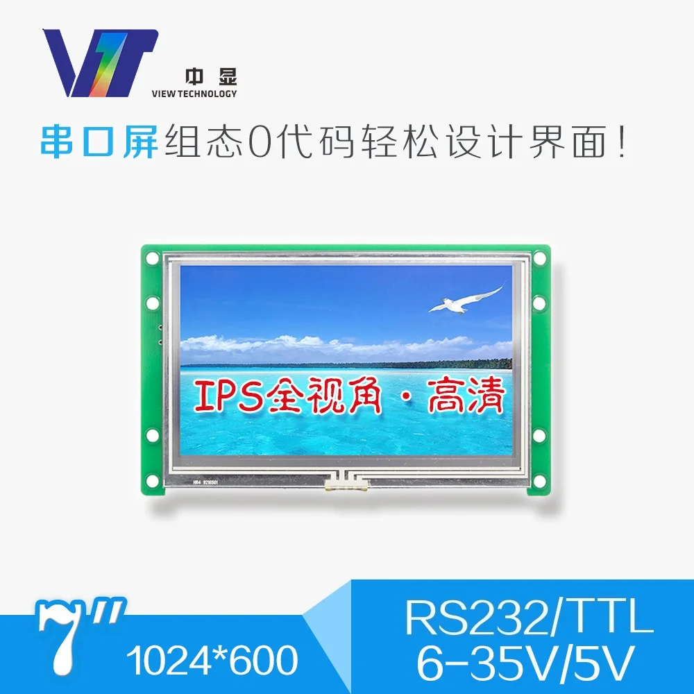 

7-inch IPS HD Serial Screen SDWe070T77A Liquid Crystal Touch Configuration Module Industrial Single Chip Microcomputer