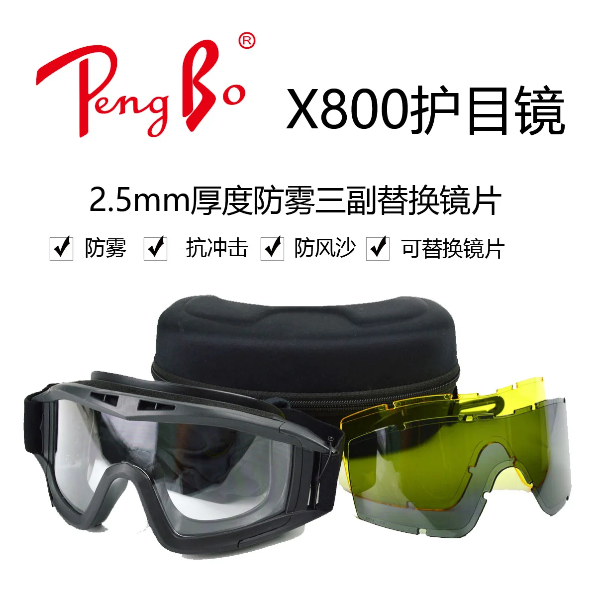 Tactical Goggles Outdoor Brightening Goggles CS Shooting Glasses Thickened Anti-Fog