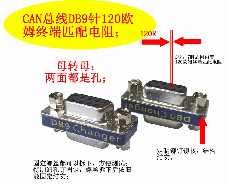 CAN Bus DB9 دبوس 120 أوم محطة المقاومة ؛ يمكن المقاومة ؛