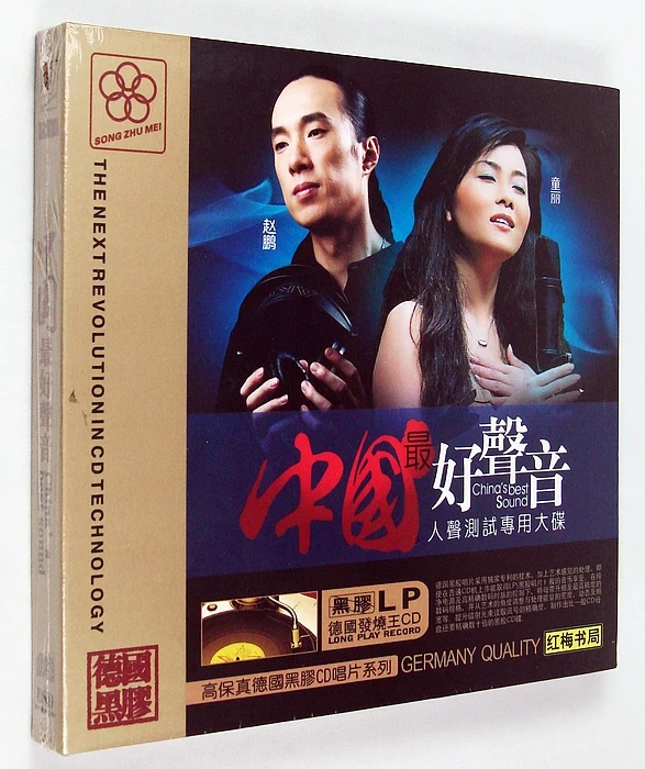 Zhao peng   tong Li music CD