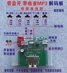 With Bluetooth with Radio MP3 Decoder Board Square Dance Battery Speaker USB Board 5V Power Supply