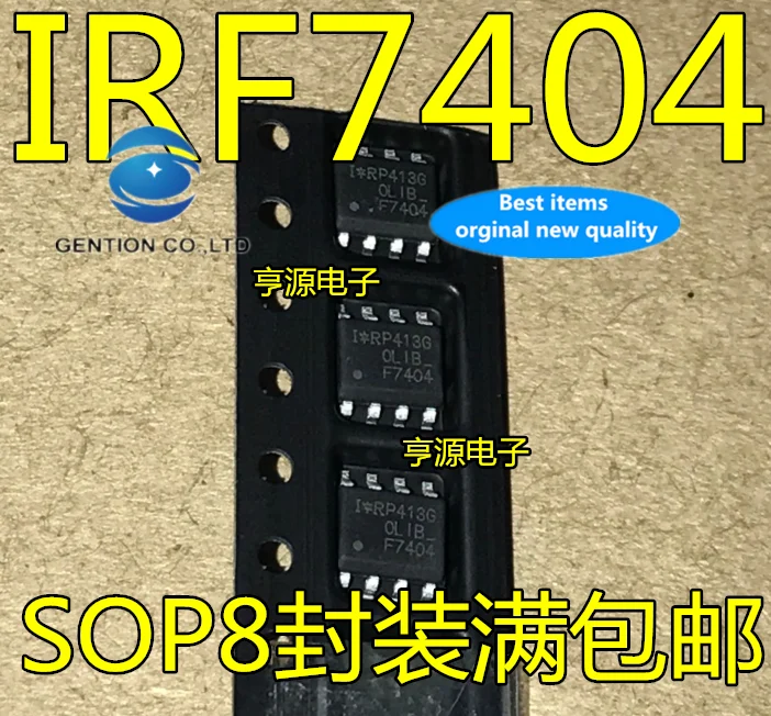 

20pcs 100% orginal new IRF7404TRPBF IRF7404TR IRF7404 F7404 SOP8 real stock