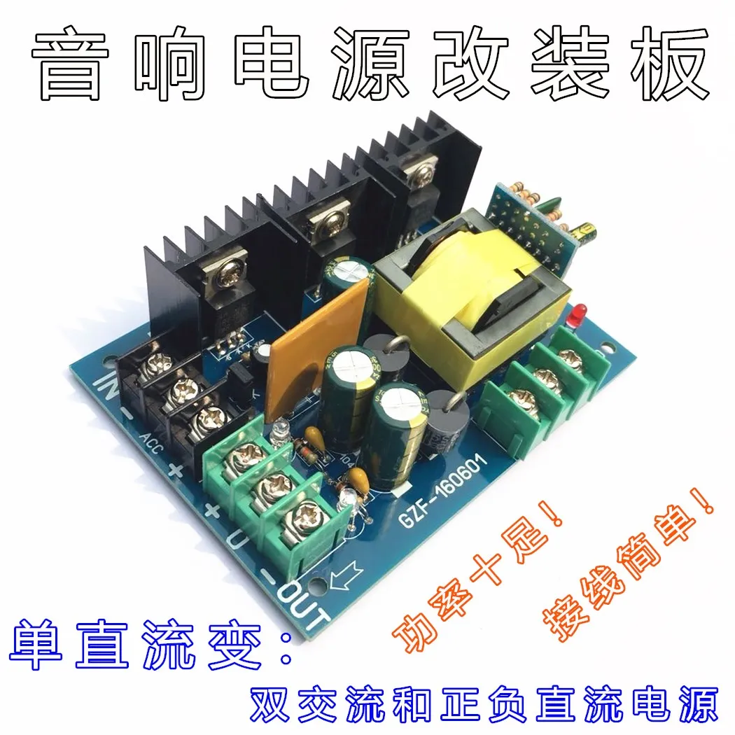 Customized Single DC to Dual AC to Dual DC 12V to 15V18V24V Audio Modification Power Supply Circuit Board