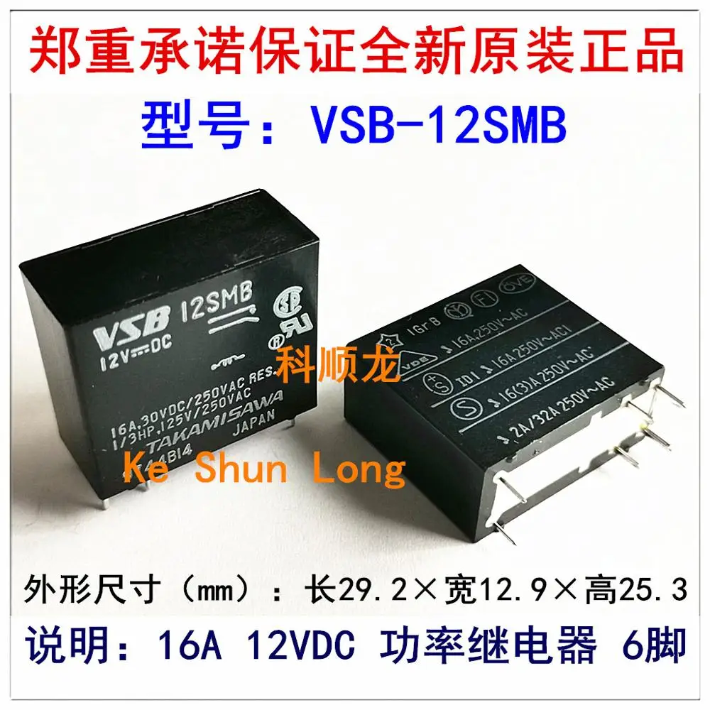 Relè 5V VSB: Recensione e Valutazione del Modello VSB5SMB, VSB-5SMB, VSB12SMB, VSB-12SMB, VSB24SMB, VSB-24SMB