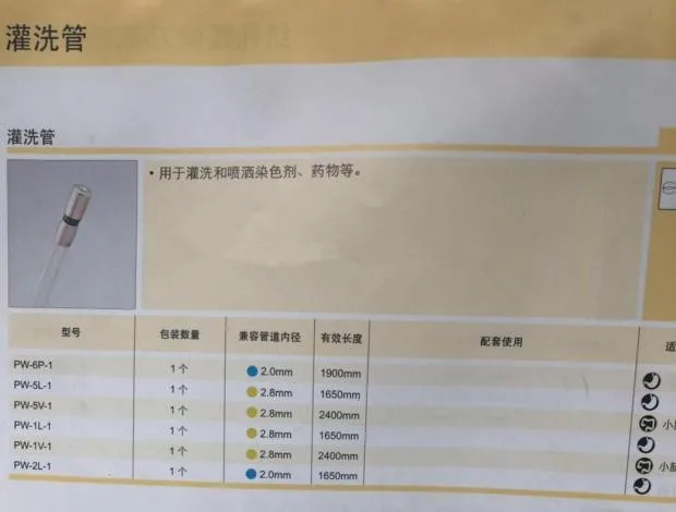 

Olympus spray tube, spray tube, gastroscope PW-5L-1, lavage tube, reusable endoscope consumables