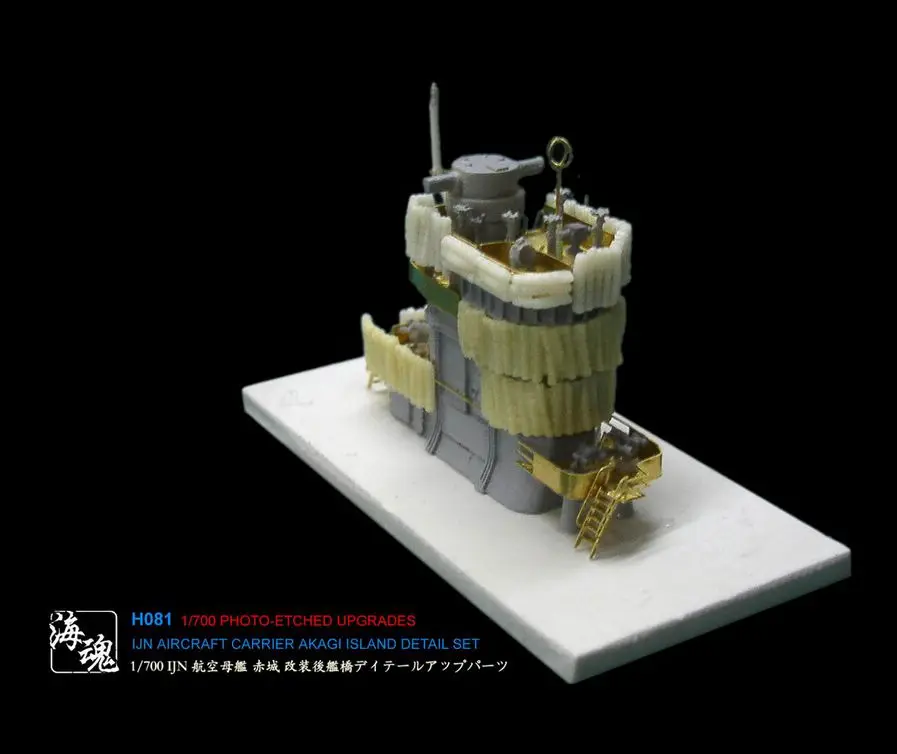 1/700 IJN Aircraft-Carrier Akagi Island Detail Set (Resin+Etching Sheet), Ocean Spirit H081 Model Accessory