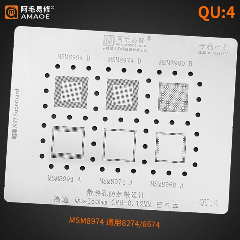 Amao QU4 BGA Reballing Stencil Template For Qualcomm MSM MSM8994 MSM8974 MSM8960 A B CPU IC Chip Solder Tin Plant Net Steel Mesh