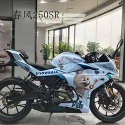 for Cfmoto 250sr Stickers Whole Car Stickers Personalized Decal Prints Modified Stickers Whole Car Stickers