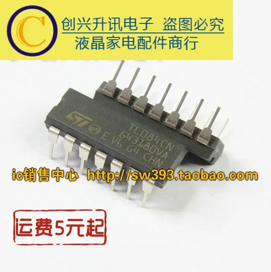 (5 шт.) TL084CN TL074CN DIP-14