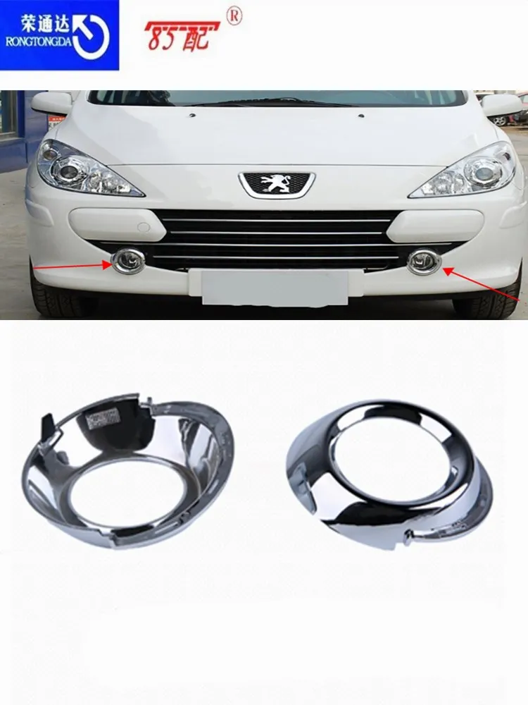 Front fog lamp frame 9653589477/7452HC/7452SN For Peugeot 307/307SW/307CROSS Front fog lamp bright frame