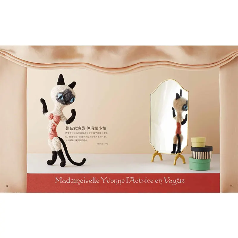 Paris Vintage Crochet Animal Doll Knitting Book DIY Dog Rabbit Cartoon Animals Doll Wool Crochet Tutorial Book