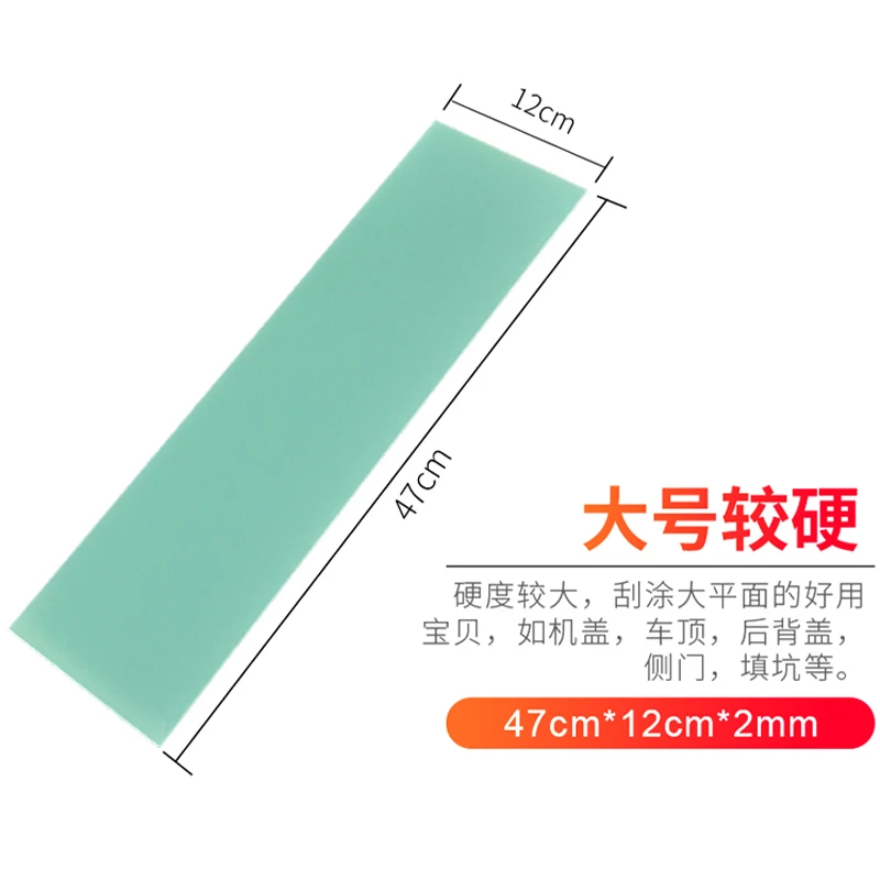 Auto Stopverf Hars Schraper Rechthoekige Schraper Smoothing Automobiel Stopverf Schrapen Tool