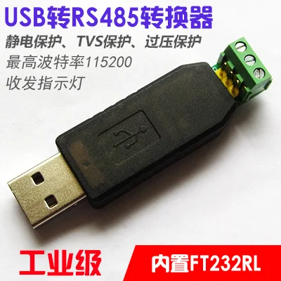 Industrial Grade USB to RS485 Imported FT232RL Chip with TVS Protection FT232